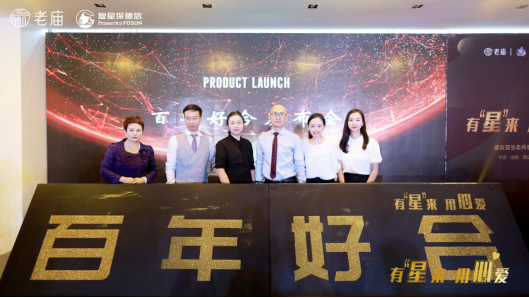 共享共贏！復星保德信人壽生態(tài)共享發(fā)布會成功舉辦