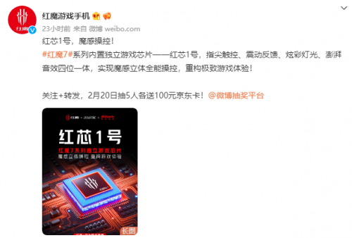 游戲玩家的第七神裝，紅魔7搭載新驍龍8與獨(dú)立游戲芯片戰(zhàn)力飆升