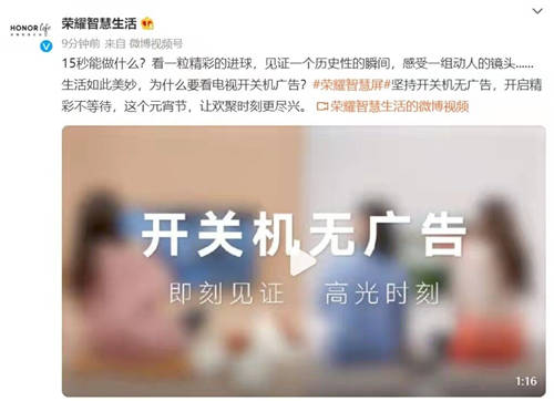 榮耀智慧屏：越暢快，越精彩，開關(guān)機(jī)無廣告，高光時(shí)刻0錯(cuò)過
