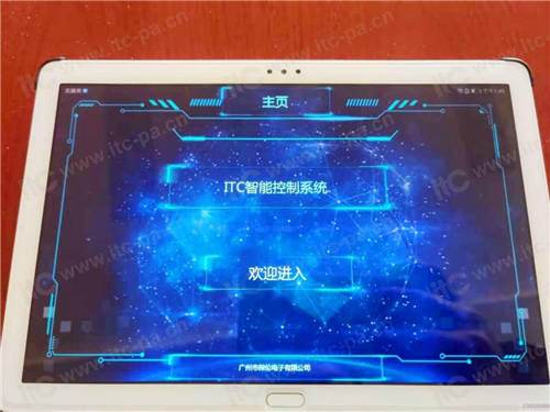 一網(wǎng)共享，互聯(lián)互通！保倫電子itc會議系統(tǒng)助力甘肅省某市縣打造雪亮工程！