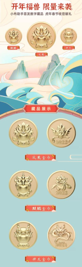 OPPO小布助手新春活動收官獻禮，首推虎年春節(jié)限量NFT數(shù)字藏品