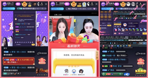 拒絕落單！KK直播男神女神們陪你甜蜜過節(jié)