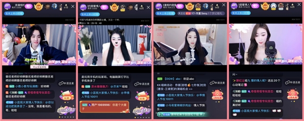 拒絕落單！KK直播男神女神們陪你甜蜜過節(jié)