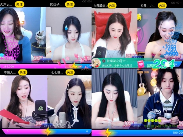 拒絕落單！KK直播男神女神們陪你甜蜜過節(jié)