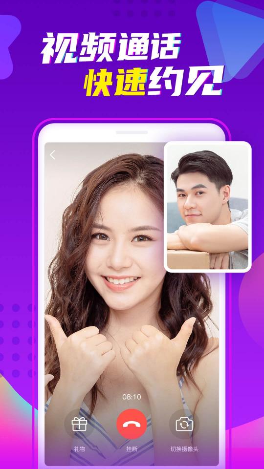 愛聊奔現(xiàn)，要怎么提升對方喜歡上我的可能性？
