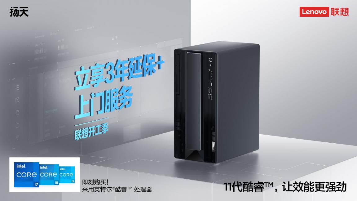 開工好物推薦，ThinkPad、ThinkBook優(yōu)惠到手軟，更有免單等你拿！