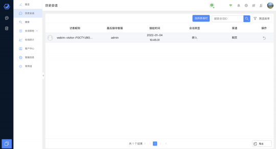 環(huán)信發(fā)布“螢火蟲計劃”正式推出免費(fèi)版在線客服