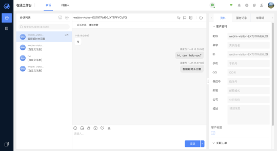 環(huán)信發(fā)布“螢火蟲計劃”正式推出免費(fèi)版在線客服