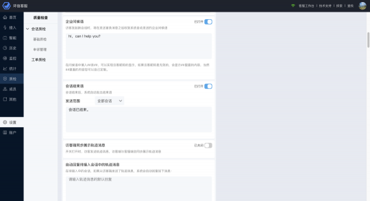 環(huán)信發(fā)布“螢火蟲計劃”正式推出免費(fèi)版在線客服