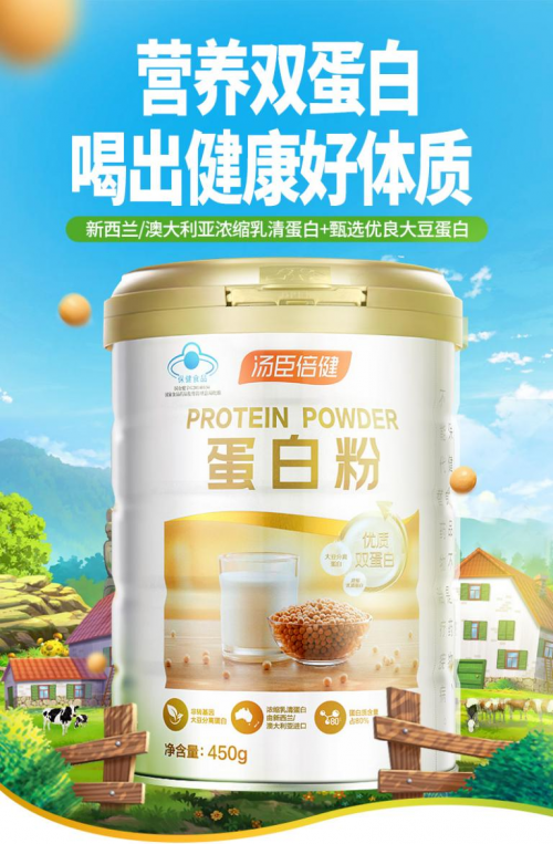 節(jié)后返工節(jié)奏難適應(yīng)？湯臣倍健蛋白粉幫你找回狀態(tài)