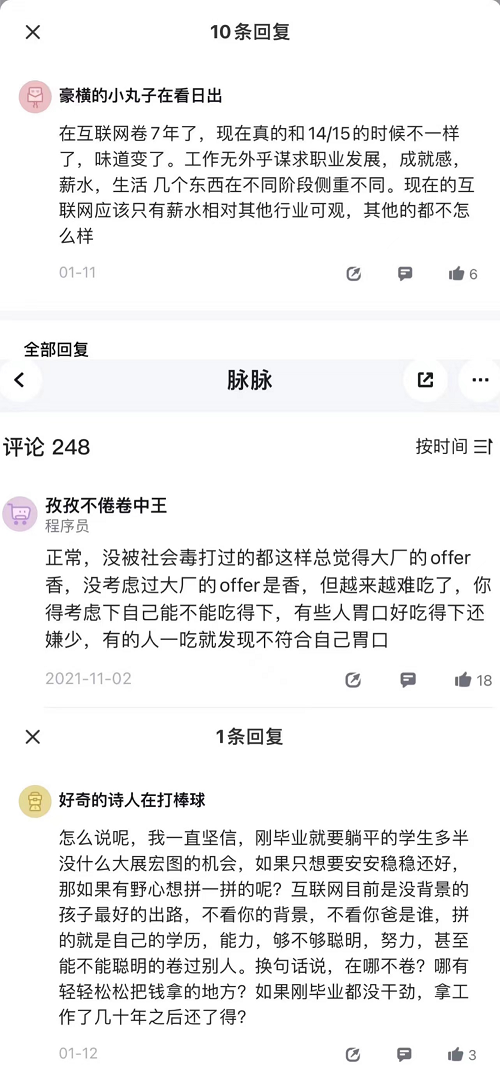當(dāng)大廠光環(huán)褪去，大廠打工人何去何從
