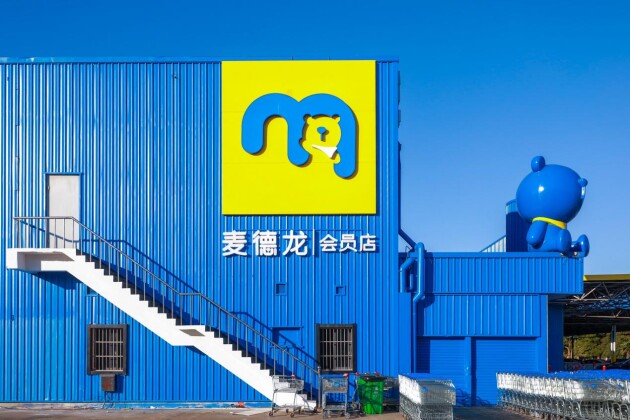 定了！麥德龍上海首家會(huì)員店將落地寶山，今年7月開業(yè)！