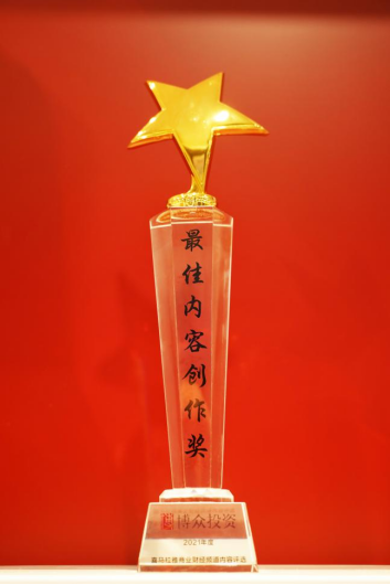 博眾投資榮膺喜馬拉雅頒獎，劉冰、陳宗寶、林杰獲優(yōu)質(zhì)內(nèi)容主播