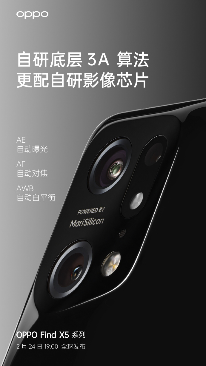三顆旗艦芯片同時(shí)亮相！Find X5系列打造全新計(jì)算影像體驗(yàn)