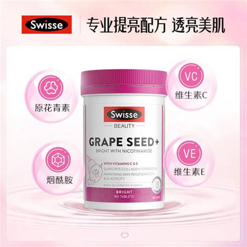 Swisse葡萄籽煙酰胺片配方創(chuàng)新升級(jí)，重塑透亮美肌