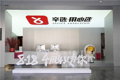 如何能更好地做公益？辛選創(chuàng)始人辛巴辛有志表示要一心一意、踏實(shí)篤行