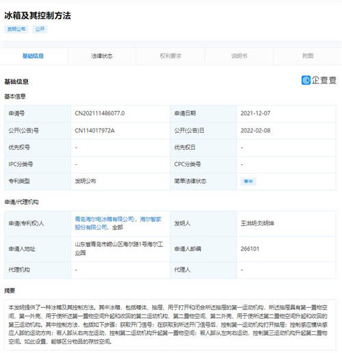 海爾新專利曝光會“見機(jī)行事”的冰箱，你想要嗎？
