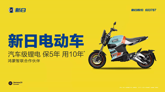 行業(yè)鋰電看新日，新日汽車級鋰電，保5年 用10年！