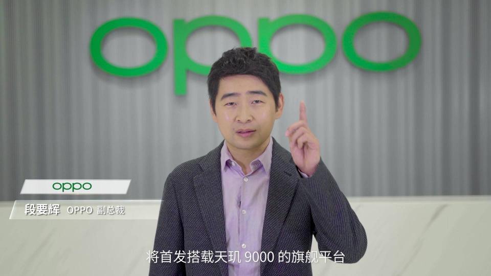 OPPO聯(lián)發(fā)科旗艦聯(lián)手，官宣百萬跑分的Find X5 Pro天璣版發(fā)布日期，天璣9000首發(fā)來了！
