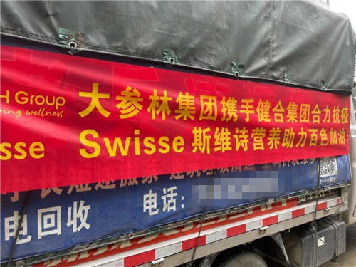 健合集團(tuán)在行動(dòng)！馳援百色市合力抗疫