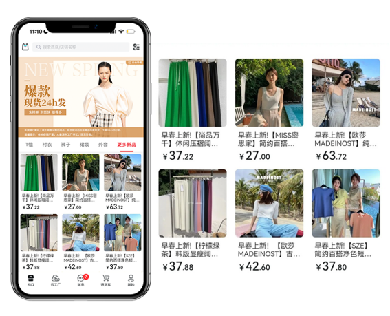 黑袋子app助力林林家：用智能推款提升拿貨效率，源頭好貨讓商家利潤翻番！