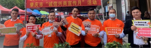 平安普惠廣東肇慶分公司開展維C行動，踐行有溫度的消保賦能模式