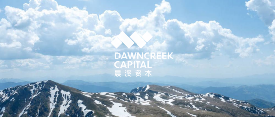 晨溪資本全心全意為投資人考慮，共創(chuàng)輝煌