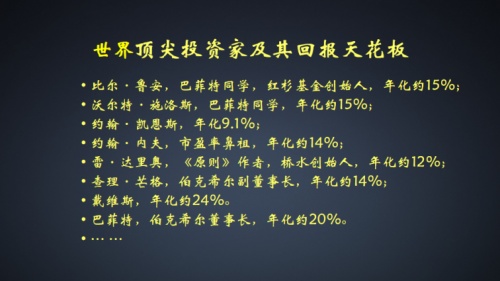 《巴菲特之道》譯者楊天南：如何實(shí)現(xiàn)人生綜合回報(bào)最大化？ 
