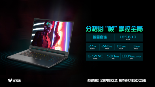 西裝暴徒再出山！掠奪者刀鋒500SE 2022版酷冷登場