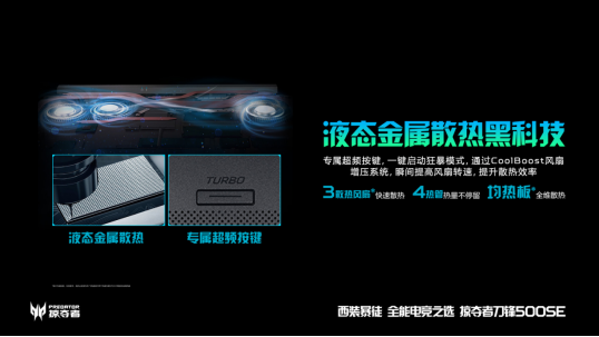 西裝暴徒再出山！掠奪者刀鋒500SE 2022版酷冷登場