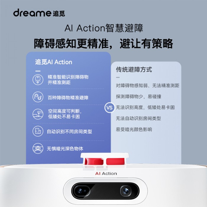 追覓科技攜手蘇炳添 “追覓夢想、突破極限”