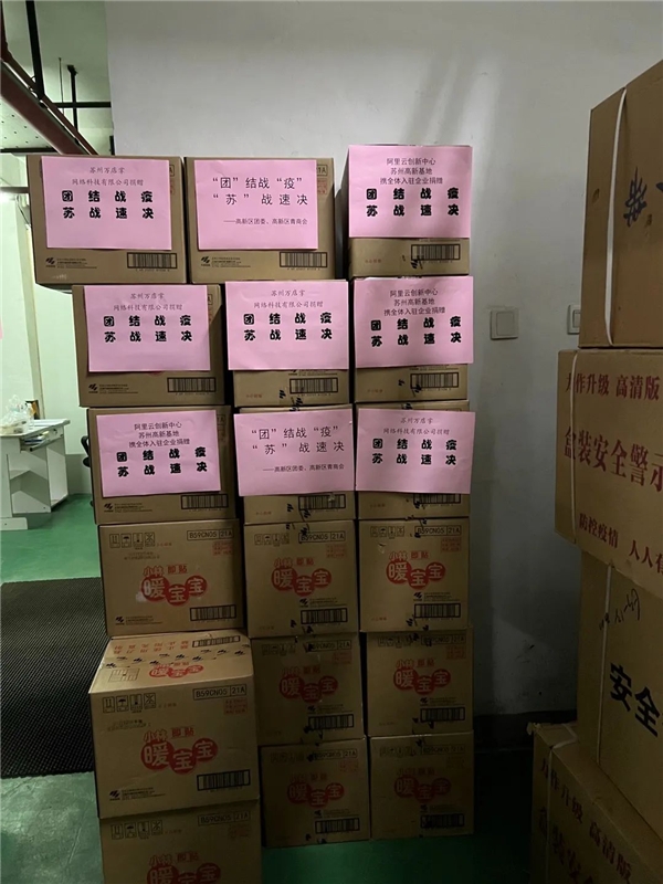 公益｜為蘇州抗疫加溫，?萬店掌暖寶寶已送達(dá)！