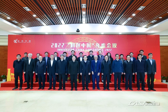 科技自立自強(qiáng) 雙創(chuàng)驅(qū)動發(fā)展——2022“科創(chuàng)中國”年度會議在京召開