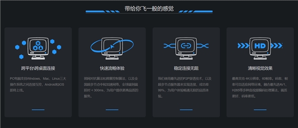 堪比TV，向日葵的國(guó)產(chǎn)遠(yuǎn)控軟件，免費(fèi)不限速還不用注冊(cè)，試用后真香