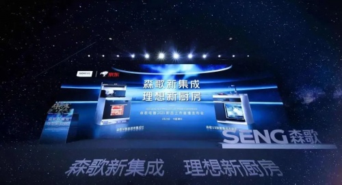 集成灶好不好？來(lái)集成灶十佳品牌森歌搶2022爆款福利組合