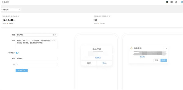 對抗數(shù)據(jù)合規(guī)風(fēng)險，助力營銷且穩(wěn)且健