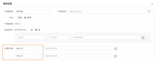 【積加ERP亮點100】系統(tǒng)預(yù)警：異常場景全覆蓋，運營不再措手不及
