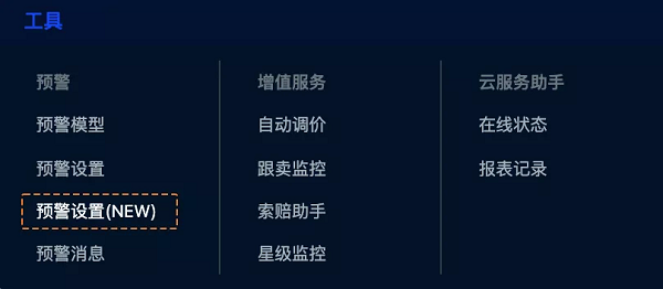 【積加ERP亮點100】系統(tǒng)預(yù)警：異常場景全覆蓋，運營不再措手不及