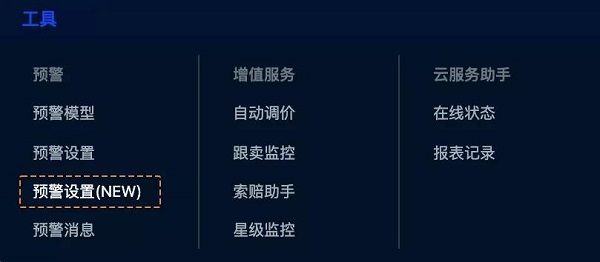 跨境ERP軟件積加系統(tǒng)預(yù)警，全面覆蓋異常場景，店鋪運(yùn)營無憂