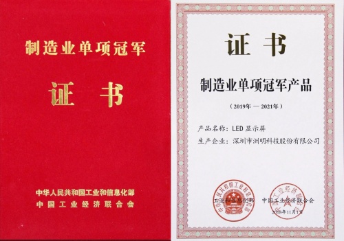冬奧會背后的硬核技術(shù)，洲明科技世界領(lǐng)先