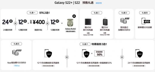 三星Galaxy S22系列全款預訂進行時 參與可享驚喜好禮
