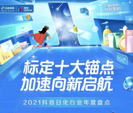 2022新消費趨勢洞察：縱向類目更細分，橫向圈層更交融