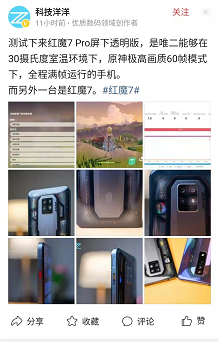 Iphone不再是最適合《原神》的手機(jī)！安卓游戲手機(jī)全方位超越蘋(píng)果體驗(yàn)