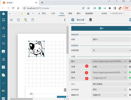 ActiveReports V16.0 新版本發(fā)布，報表設計能力全面提升