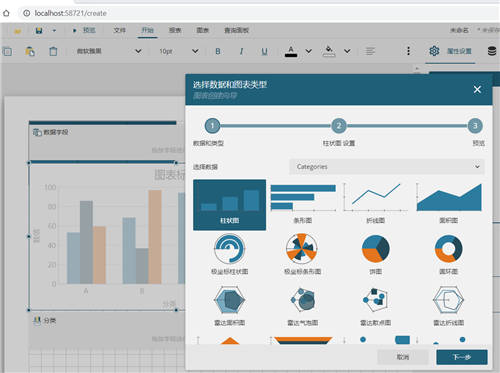 ActiveReports V16.0 新版本發(fā)布，報表設計能力全面提升