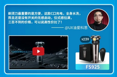 如何給男生挑選禮物？飛科智能感應(yīng)剃須刀成明星單品