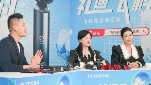 如何給男生挑選禮物？飛科智能感應(yīng)剃須刀成明星單品