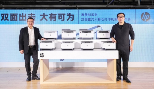 雙面出擊，大有可為，惠普重磅推出新一代創(chuàng)系列雙面激光大粉倉打印機(jī)