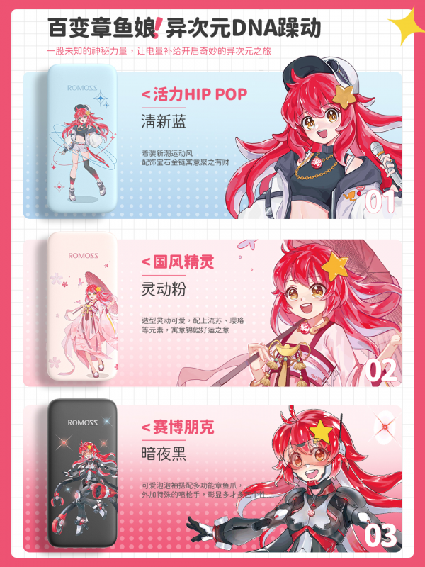 聯(lián)名聚劃算，羅馬仕開啟3C數(shù)碼異次元界新紀(jì)元