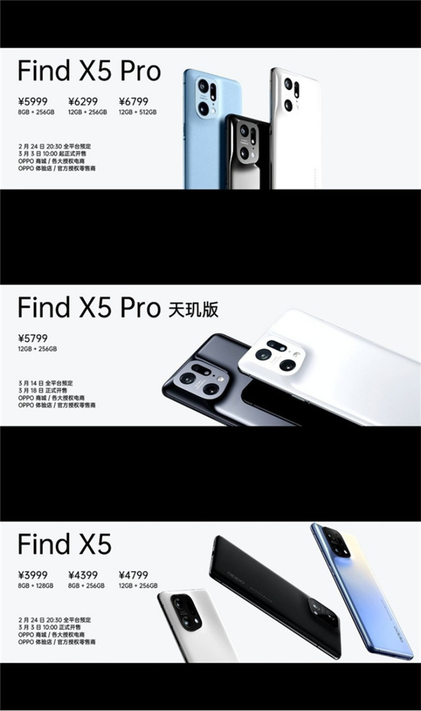 首次搭載自研芯片馬里亞納X，OPPO Find X5系列正式發(fā)布